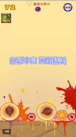 全民合西瓜游戏红包版 全民合西瓜游戏红包版