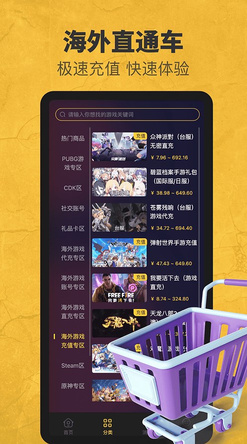 6871平台游戏商城app下载 6871平台游戏商城app下载