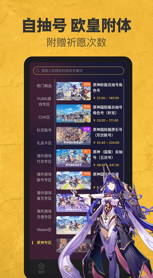 6871平台游戏商城app下载 6871平台游戏商城app下载