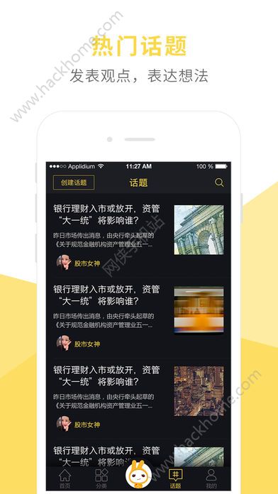 然也课堂手机版app官方下载 然也课堂手机版app官方下载