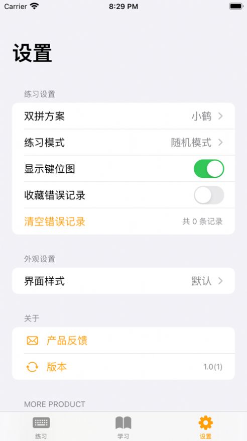 试试双拼输入法app手机版下载 试试双拼输入法app手机版下载