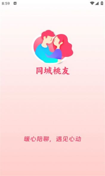 同城桃友聊天软件下载 同城桃友聊天软件下载
