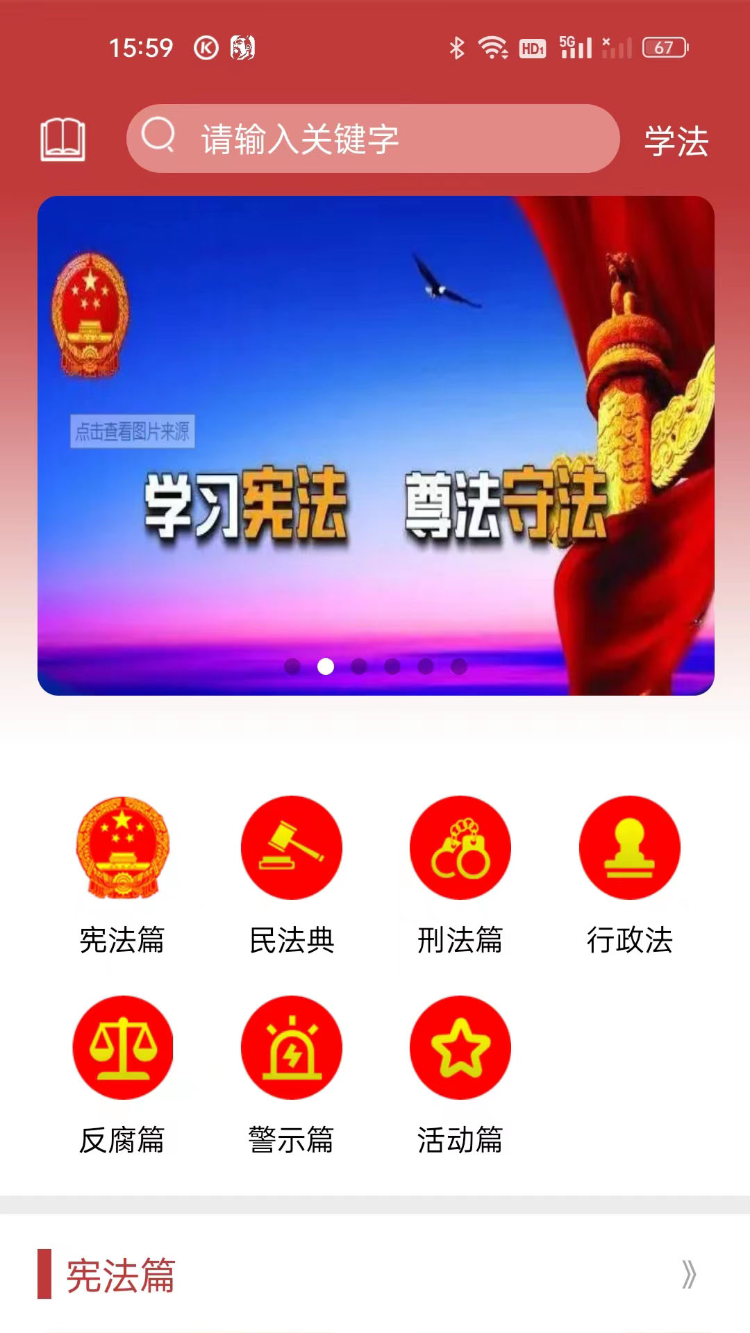 ���ι�ѧϰ�շ�app����