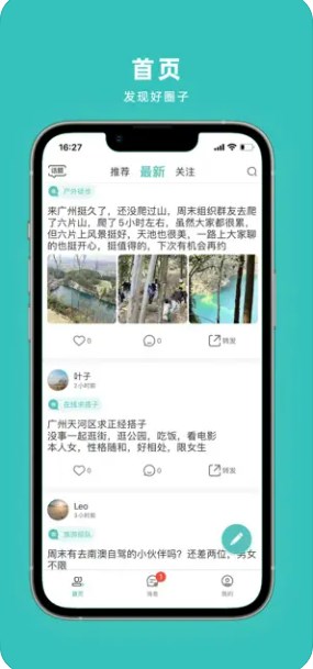 悦享圈交友软件官方下载 悦享圈交友软件官方下载