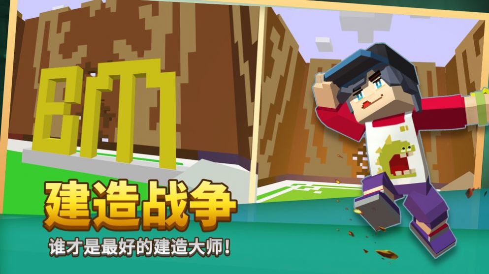 方块堡垒金魔方版 方块堡垒金魔方版