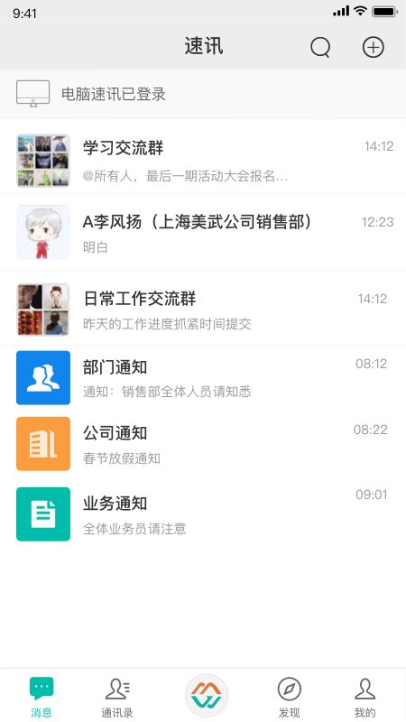 速讯app安卓版最新下载 速讯app安卓版最新下载