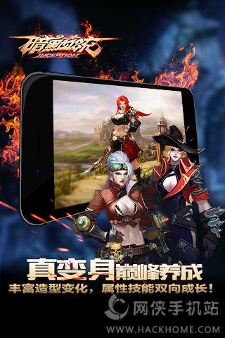 暗黑血统手游官方iOS版 暗黑血统手游官方iOS版