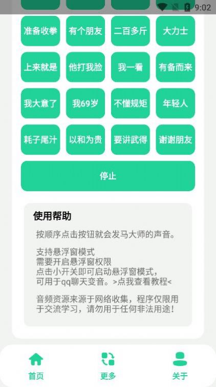 太及盒语音包app官方下载 太及盒语音包app官方下载