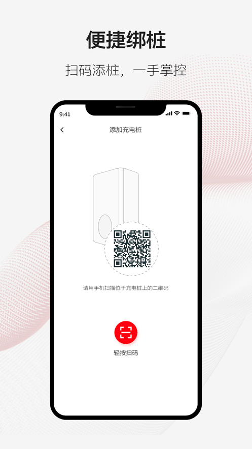 ABB充电桩app官方下载 ABB充电桩app官方下载