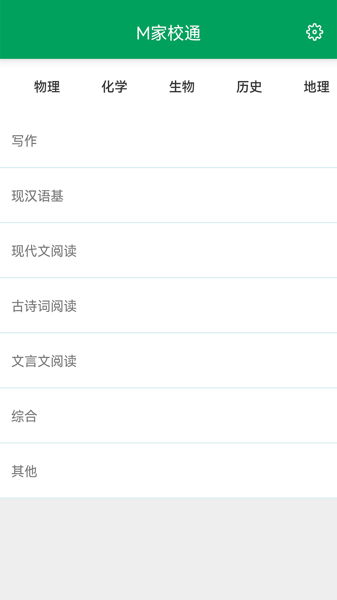 摩宝家校通系统软件官方版下载 摩宝家校通系统软件官方版下载