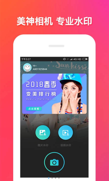 美神相机app软件下载 美神相机app软件下载