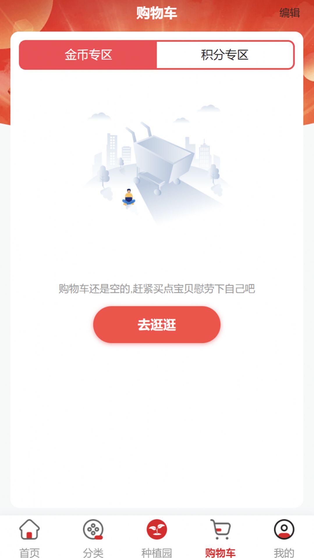 茗仁堂商城app官方下载 茗仁堂商城app官方下载