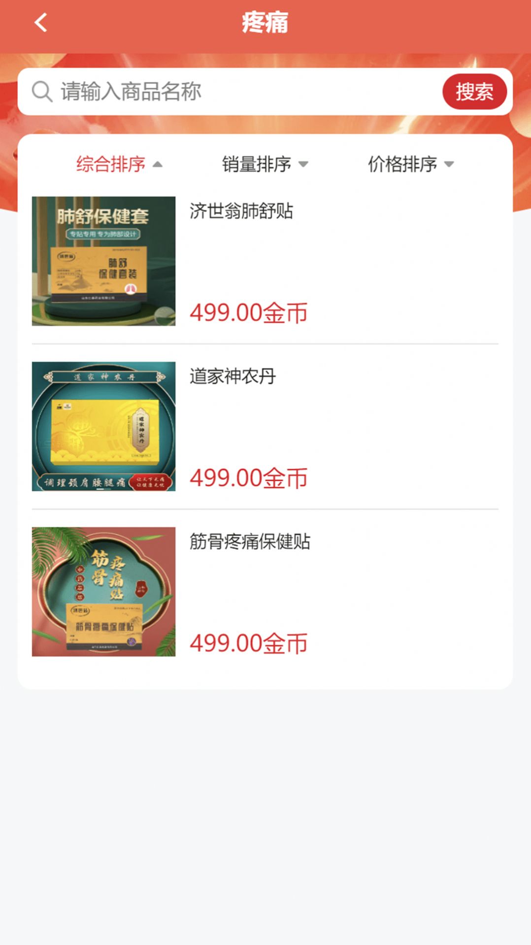 茗仁堂商城app官方下载 茗仁堂商城app官方下载