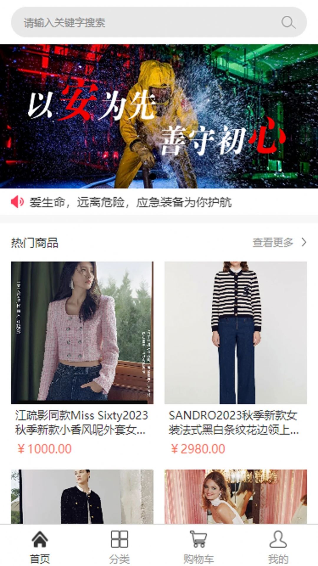 佳士芬日化用品购物平台下载 佳士芬日化用品购物平台下载