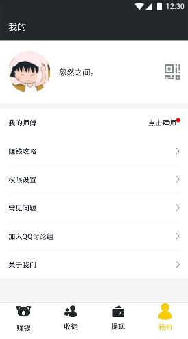 考拉试玩软件app手机版官方下载 考拉试玩软件app手机版官方下载