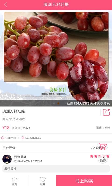 �����̳ǹٷ�app�����ֻ�����