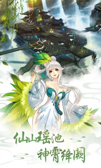 仙剑传红包版官方福利版 仙剑传红包版官方福利版