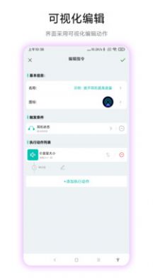 手机触发器软件app免费下载安装 手机触发器软件app免费下载安装