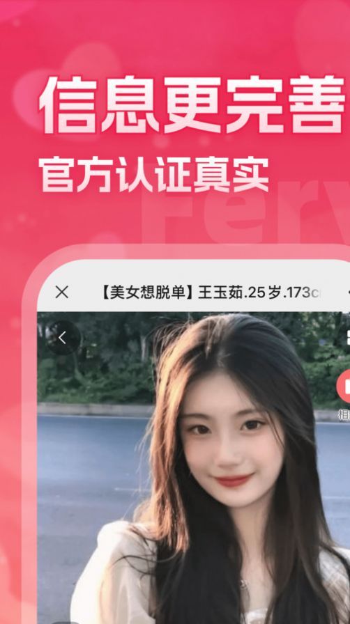 漳州婚恋网交友软件手机版下载 漳州婚恋网交友软件手机版下载
