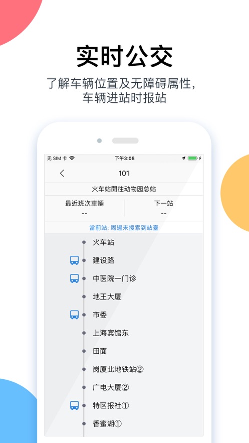 鄣吴无障碍地图app软件官方下载 鄣吴无障碍地图app软件官方下载