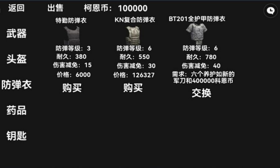 暗区突围2D单机版下载游戏正版 暗区突围2D单机版下载游戏正版