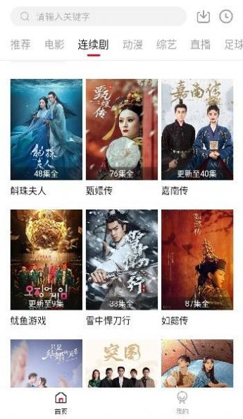 时光汇聚电视TV版app官方下载苹果版 时光汇聚电视TV版app官方下载苹果版