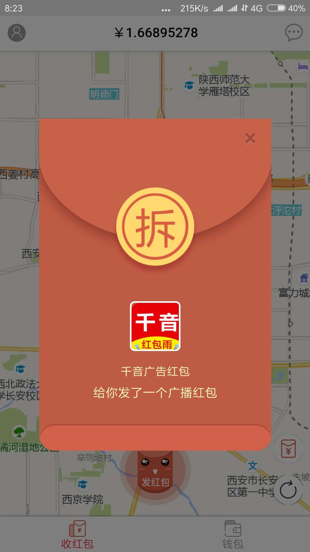 千音红包官方版app下载 千音红包官方版app下载