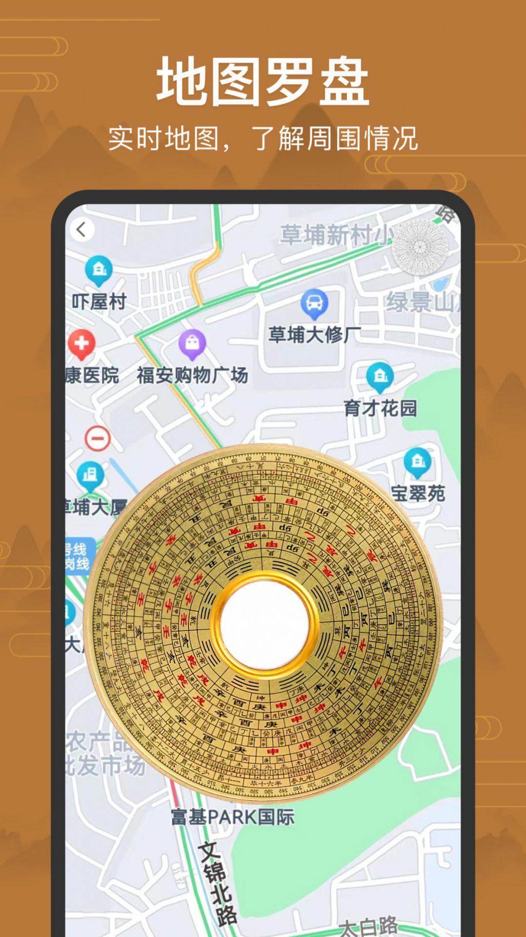 手机罗盘能看风水罗盘下载安装 手机罗盘能看风水罗盘下载安装