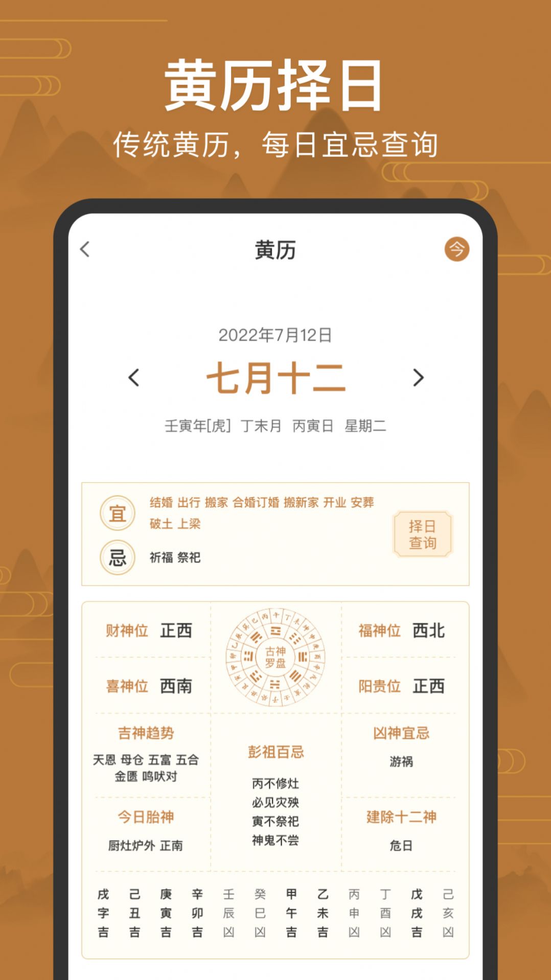 手机罗盘能看风水罗盘下载安装 手机罗盘能看风水罗盘下载安装