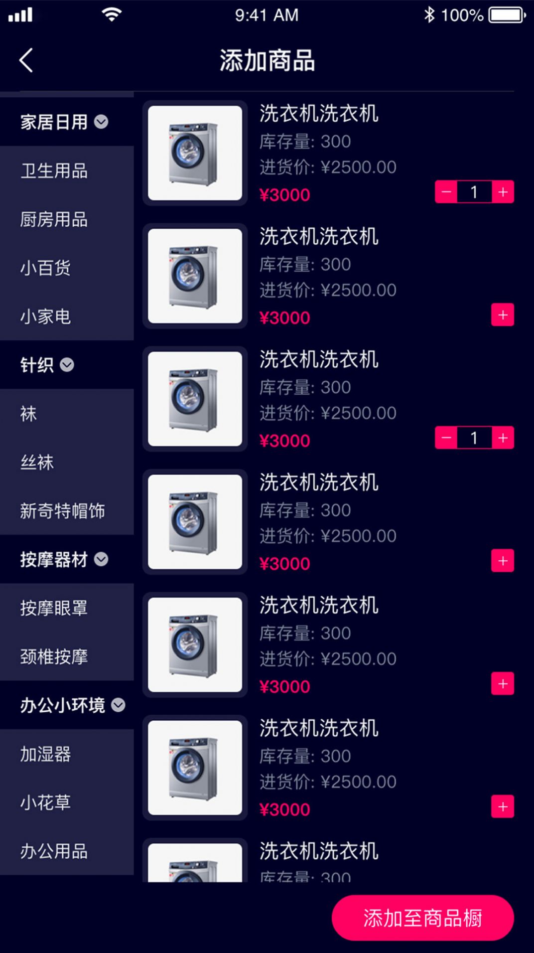 ���沥app��������
