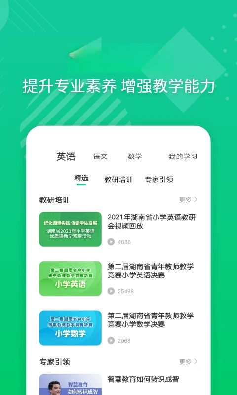 E英语宝老师5.9.3 教学管理助手