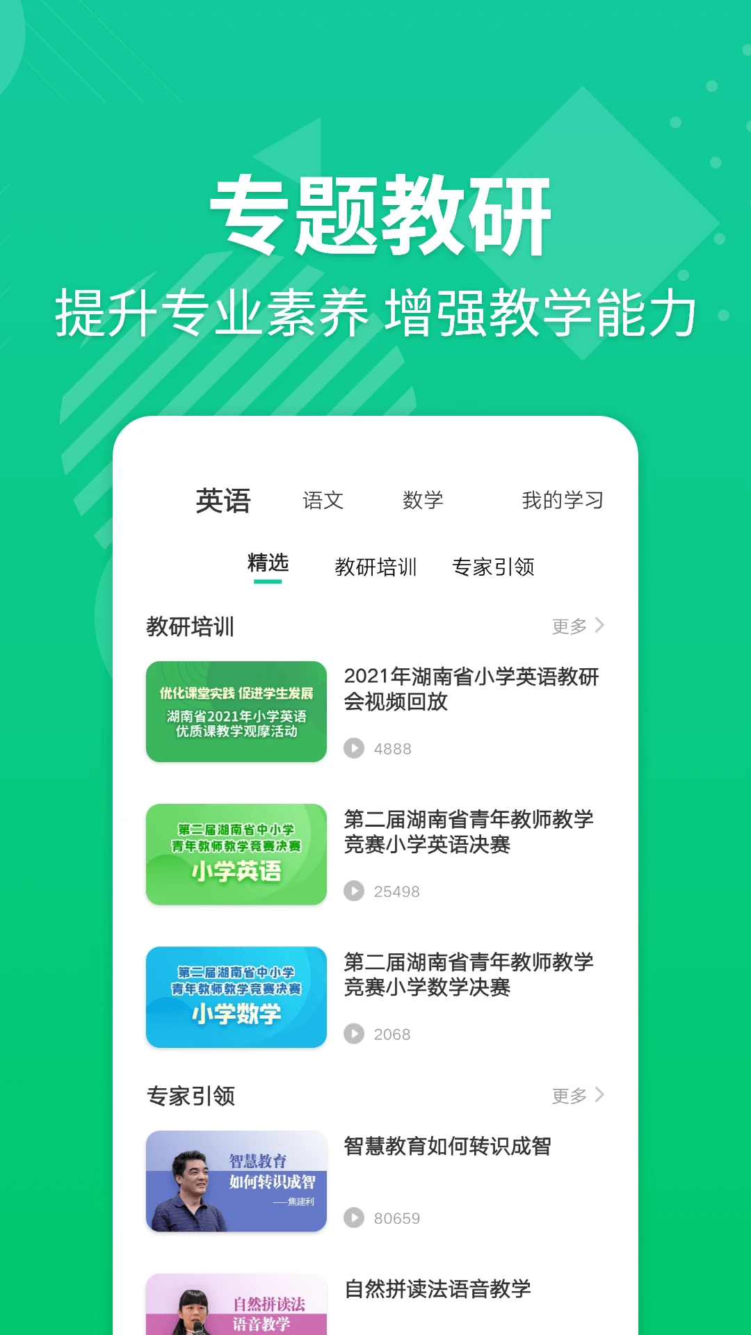 E英语宝老师5.9.3 教学管理助手