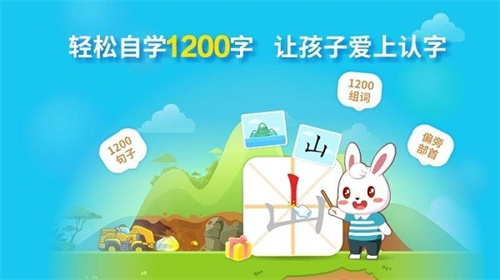 兔小贝识字9.41 幼儿识字早教 兔小贝识字9.41 幼儿识字早教