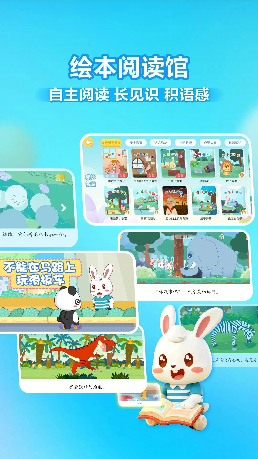 兔小贝识字9.41 幼儿识字早教 兔小贝识字9.41 幼儿识字早教