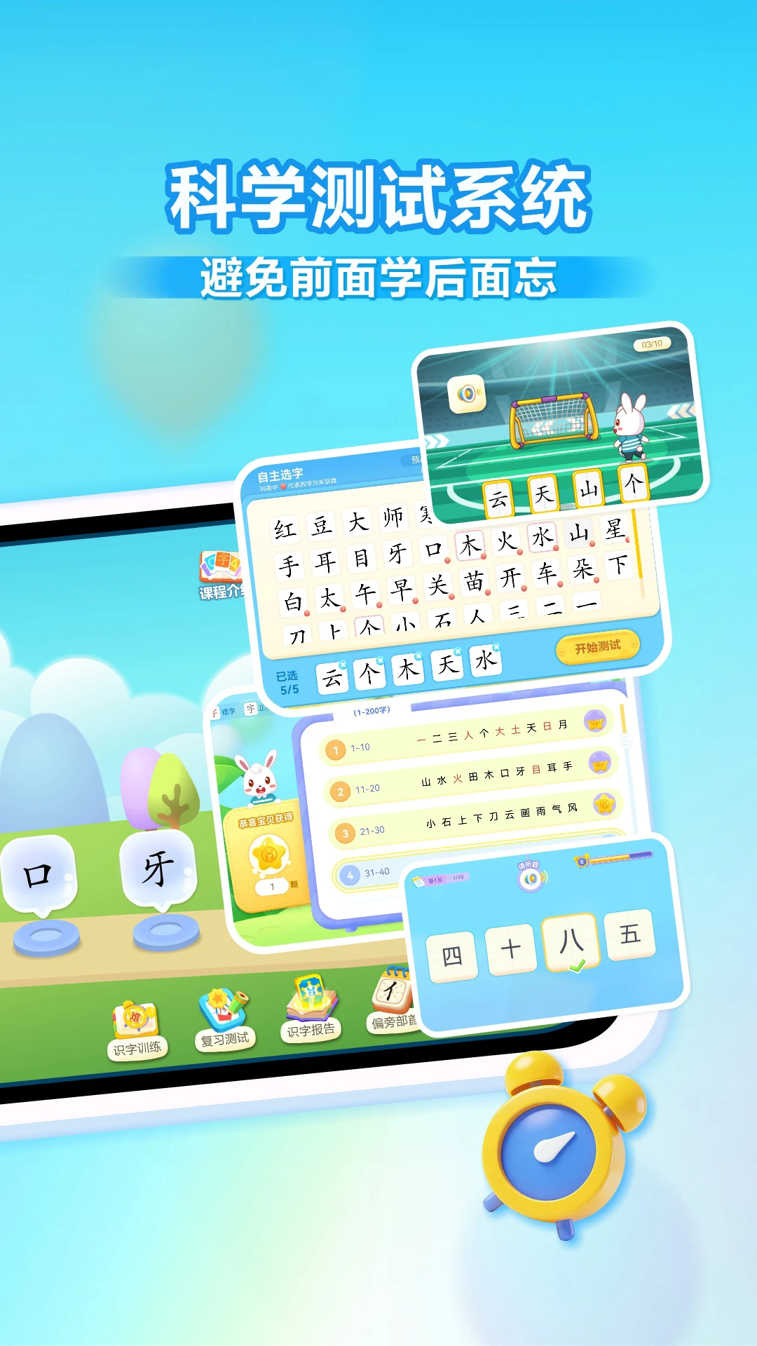 兔小贝识字9.41 幼儿识字早教 兔小贝识字9.41 幼儿识字早教