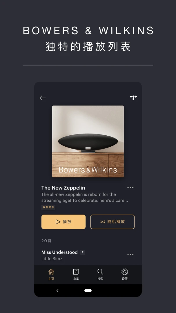 Music Bowers  Wilkins2.14.0 �������