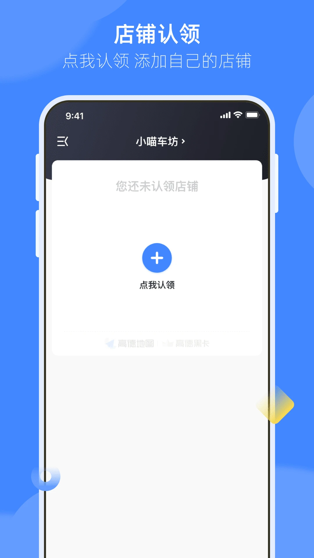 ���ѻݷ����̼Ұ�1.0.89.0 �̼Ҿ�Ӫ����
