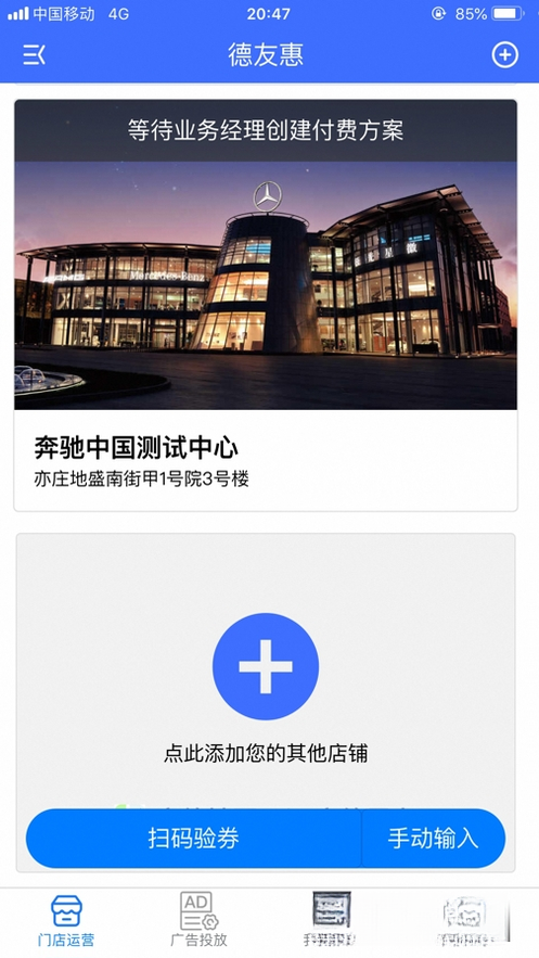 ���ѻݷ����̼Ұ�1.0.89.0 �̼Ҿ�Ӫ����