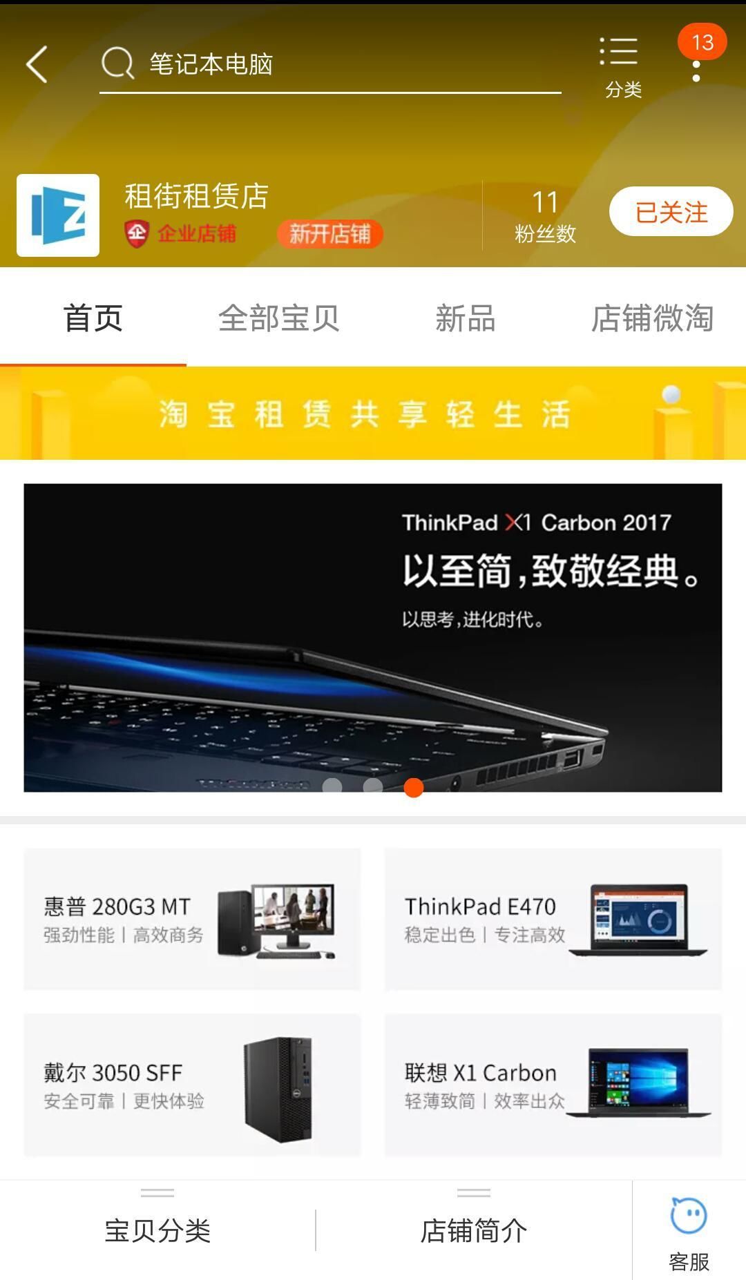 淘租租赁平台app最新版下载 安卓官方渠道 版本号核对截图