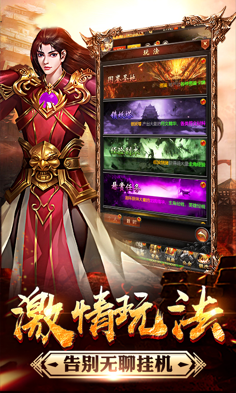 赤月复古月灵传奇手游官方最新版 下载安装界面截图 复古传奇月灵版本