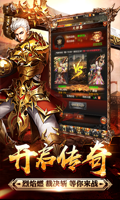 赤月复古月灵传奇手游官方最新版 新手创建角色选择界面 复古画风