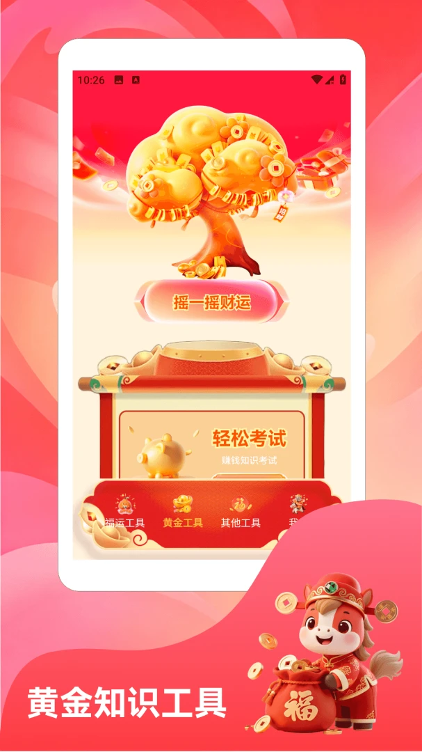 一箭来1.5 好运小游戏 一箭来1.5 好运小游戏