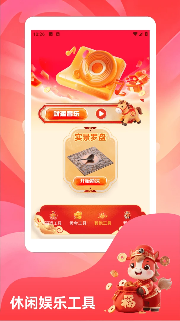 一箭来1.5 好运小游戏 一箭来1.5 好运小游戏