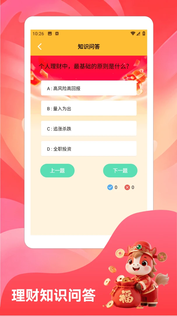 一箭来1.5 好运小游戏 一箭来1.5 好运小游戏