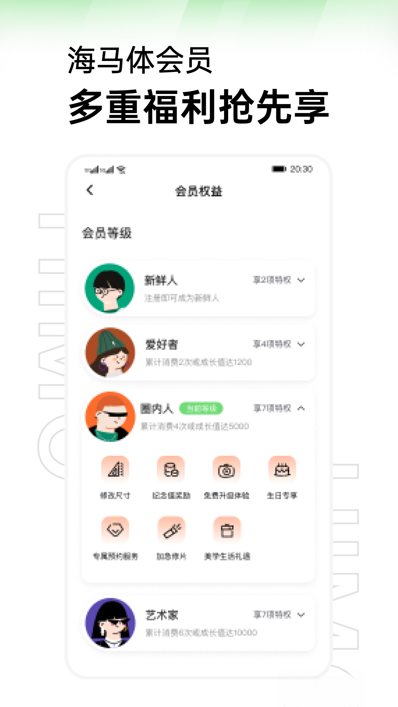 海马体照相馆3.19.0 精致证件照制作