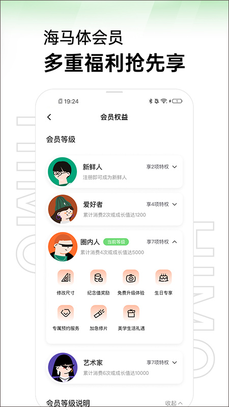 海马体照相馆3.19.0 精致证件照制作