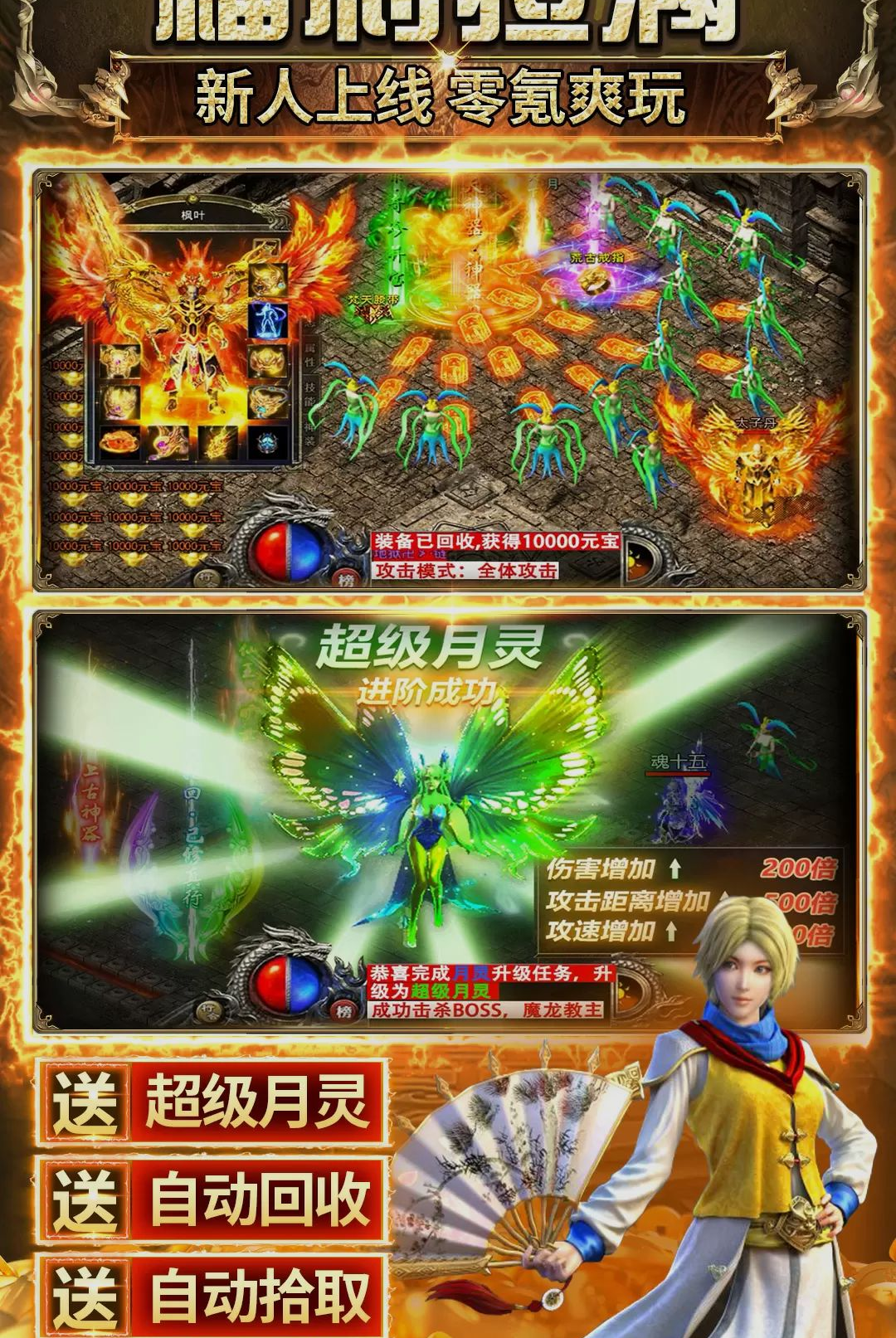 传奇之业3.0.0 超变传奇手游 传奇之业3.0.0 超变传奇手游