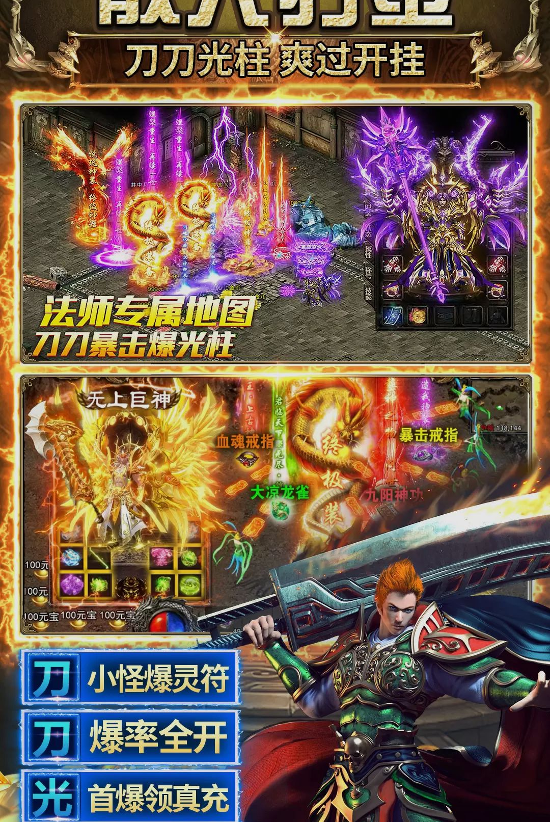 传奇之业3.0.0 超变传奇手游 传奇之业3.0.0 超变传奇手游