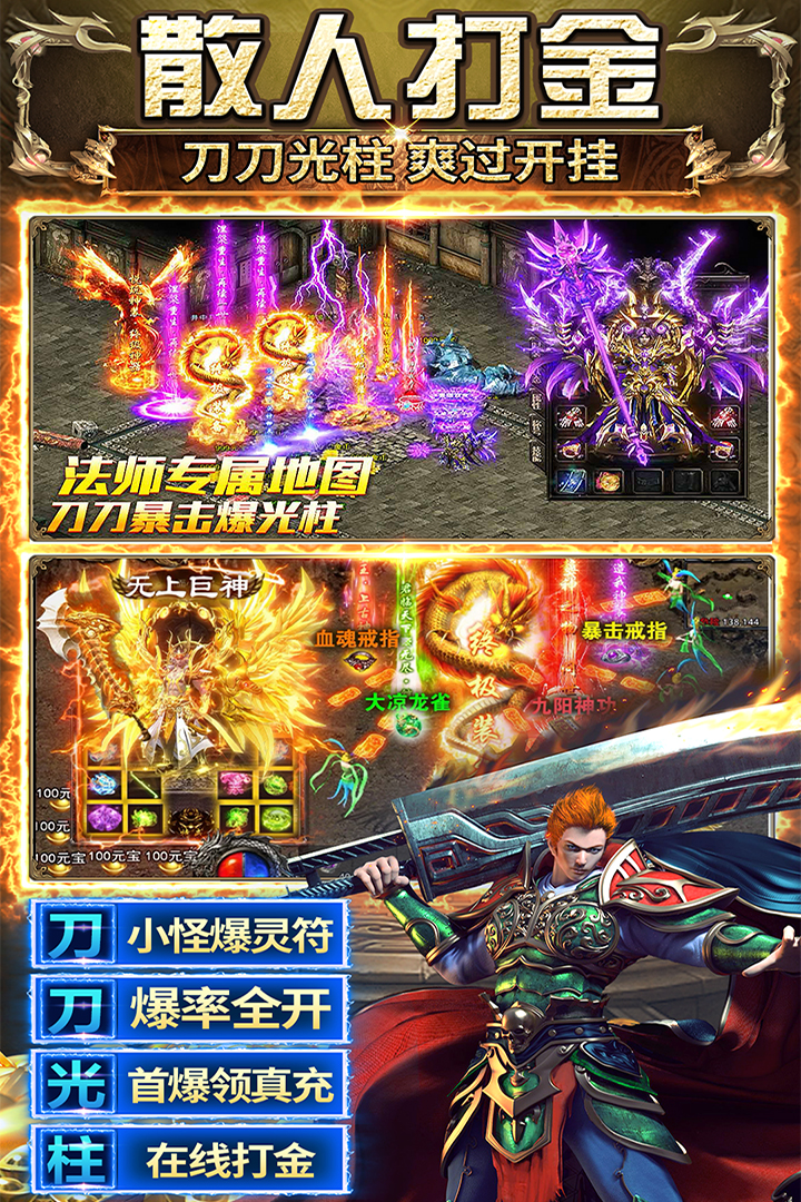 传奇之业 安卓版 游戏角色界面截图