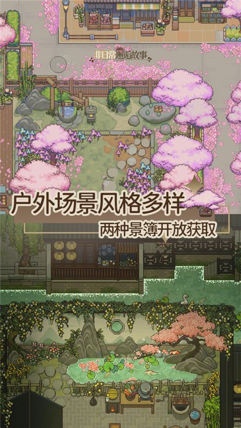 非日常邂逅故事游戏下载安装手机版v1.0.2 最新版